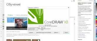 Aktivatsiya Coreldraw Graphics Suite X8 18.0.0.450 Hf1 Special Edition Repack By A.l.e.x. .webp